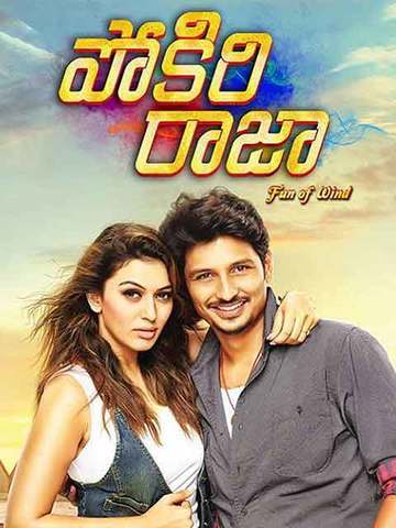 Pokiri Raja