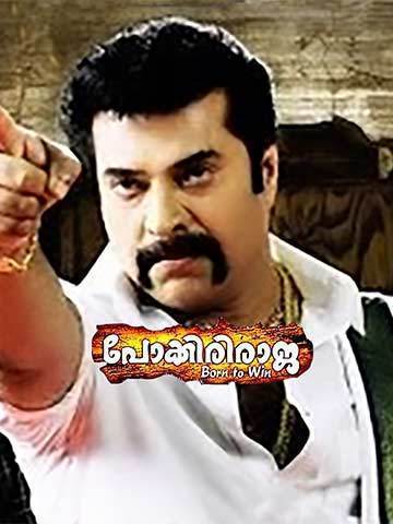 Pokri Raja