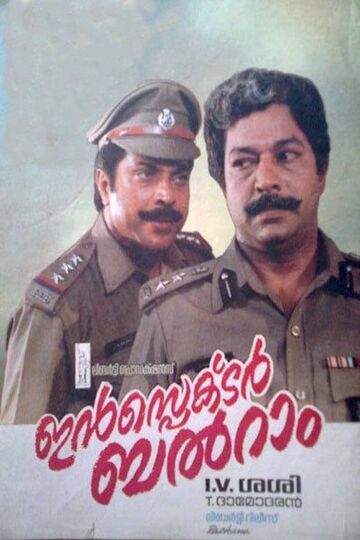 Police Police