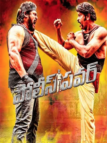 Power telugu discount movie full movie