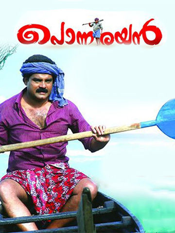 Ponnarayan
