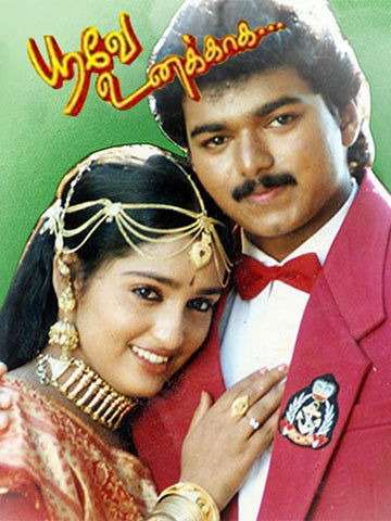 Poove Unakkagha