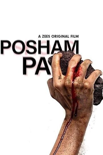 Posham Pa