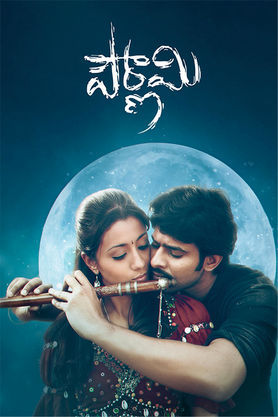 Pournami (2006)
