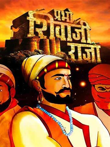 Prabho Shivaji Raja (2023) - Movie | Reviews, Cast & Release Date in bagaha  - BookMyShow