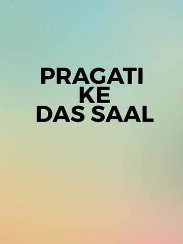 Pragati Ke Das Saal
