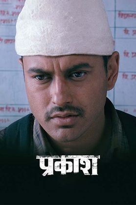 Prakash