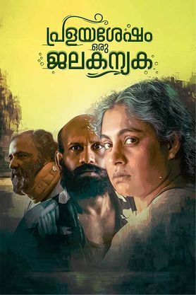 Pralayashesham Oru Jalakanyaka
