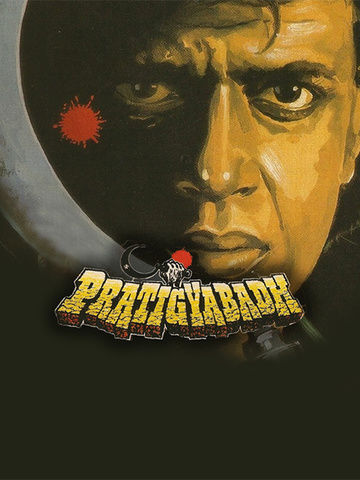 Pratigyabadh