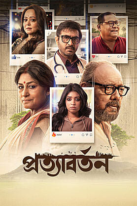 Pratyabartan (2026)