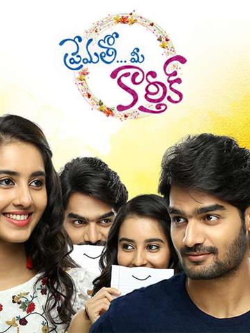 Prematho Mee Karthik