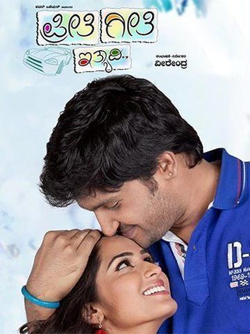 Preethi Geethi Ityaadi
