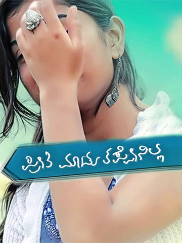 Preethi Madu Thappenilla (Kannada)