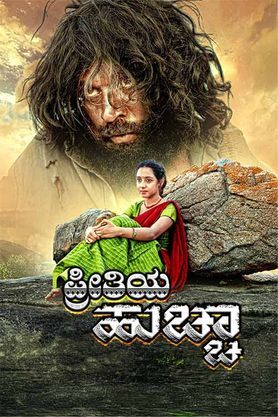 Preethiya Huccha