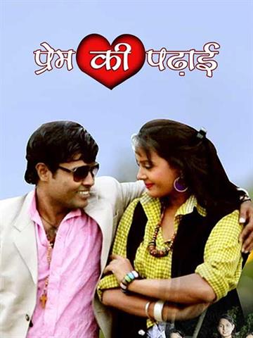 Prem Ki Padhai