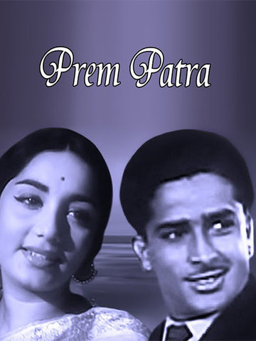 Prem Patra