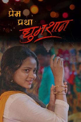 Prem Pratha Dhumshaan poster