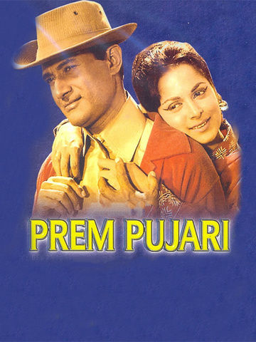 Prem Pujari