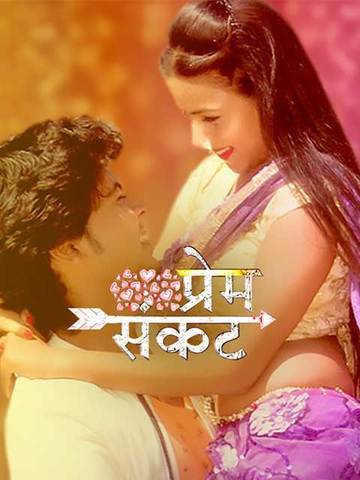 Prem Sankat