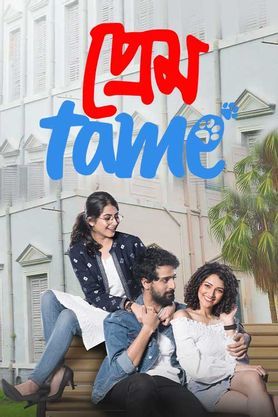 Prem Tame (2021)