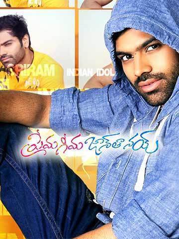 Prema Geema Jantha Nai
