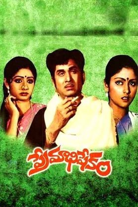 Premabhishekam (1982)
