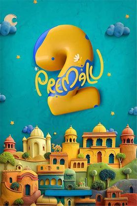 Premalu 2