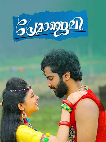 Premanjaly