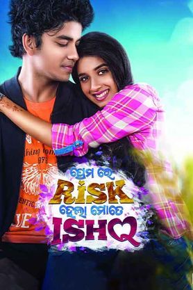 Premare Risk HelaMate Ishq