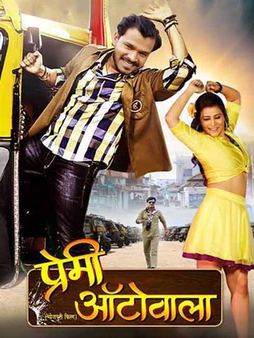 Premi Autowala
