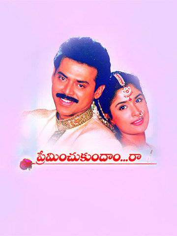 Preminchukundam Raa