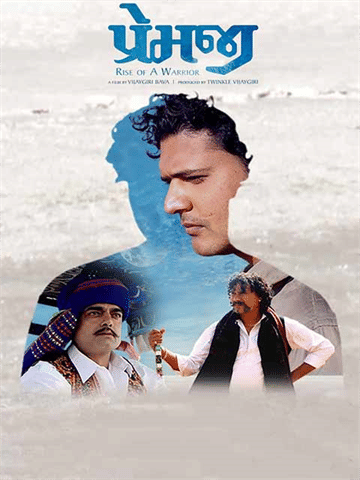 Premji Rise Of A Warrior