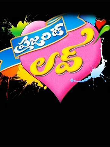 Present Love (Telugu)