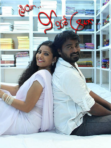 Priya Nee Meede Aasaga (Telugu)