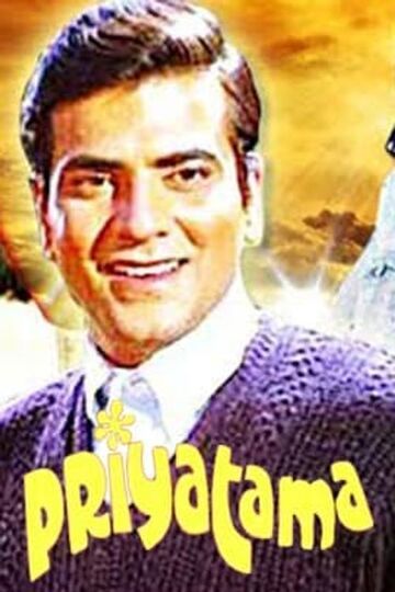 Priyatama