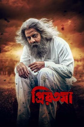 Priyotoma (2023) - Movie  Reviews, Cast & Release Date in jaipur-  BookMyShow