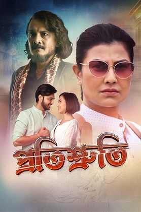Protishroti poster