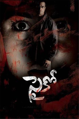 Psycho (Telugu)