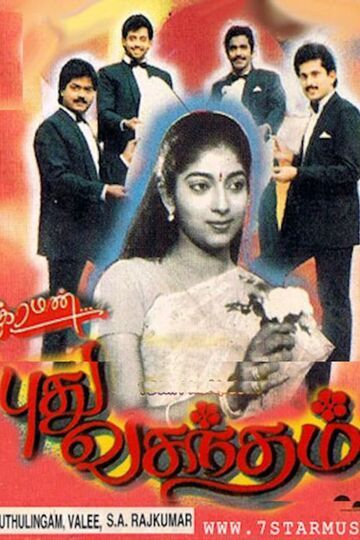 Pudhu Vasantham
