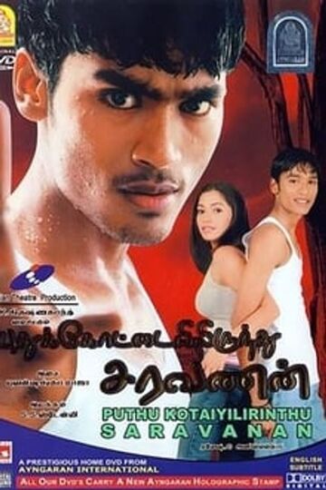 Pudhukottayilirundhu Saravanan
