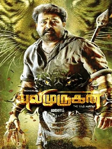 Pulimurugan Tamil Movie Public Review | Excellent Stunt Scenes To Watch |  Nettv4u Public Opinion - YouTube