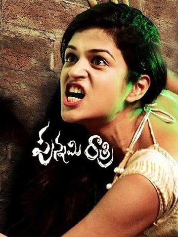 Punnami Rathri 2012