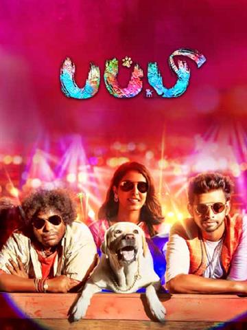 Puppy (2019)