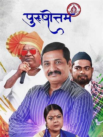 Purushottam