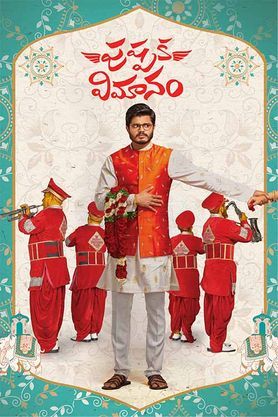 Pushpaka Vimanam (2021)