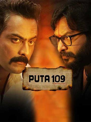Puta 109