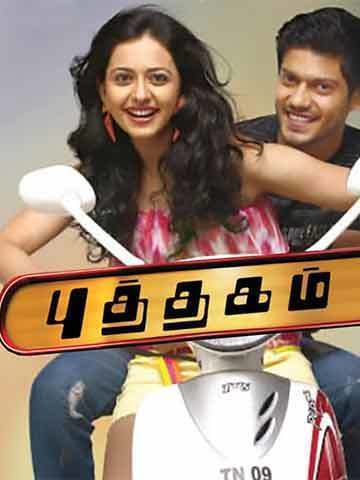 Puthagam (Tamil)