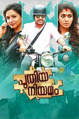 Puthiya Niyamam