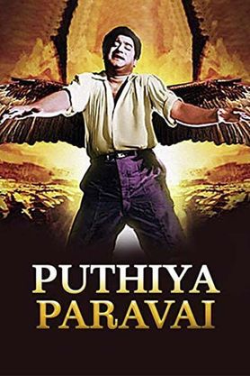 Puthiya Paravai