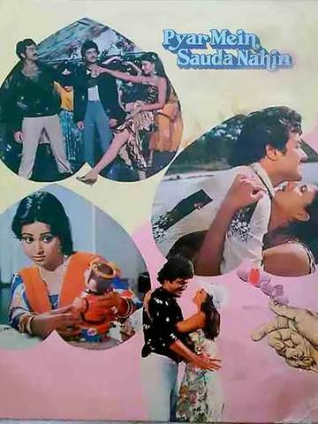 Pyaar Mein Sauda Nahin